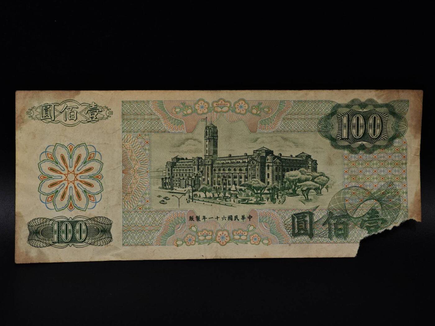  【淘币小摊】限时拍第八百八十二拍   纸币场    每周一统一发货