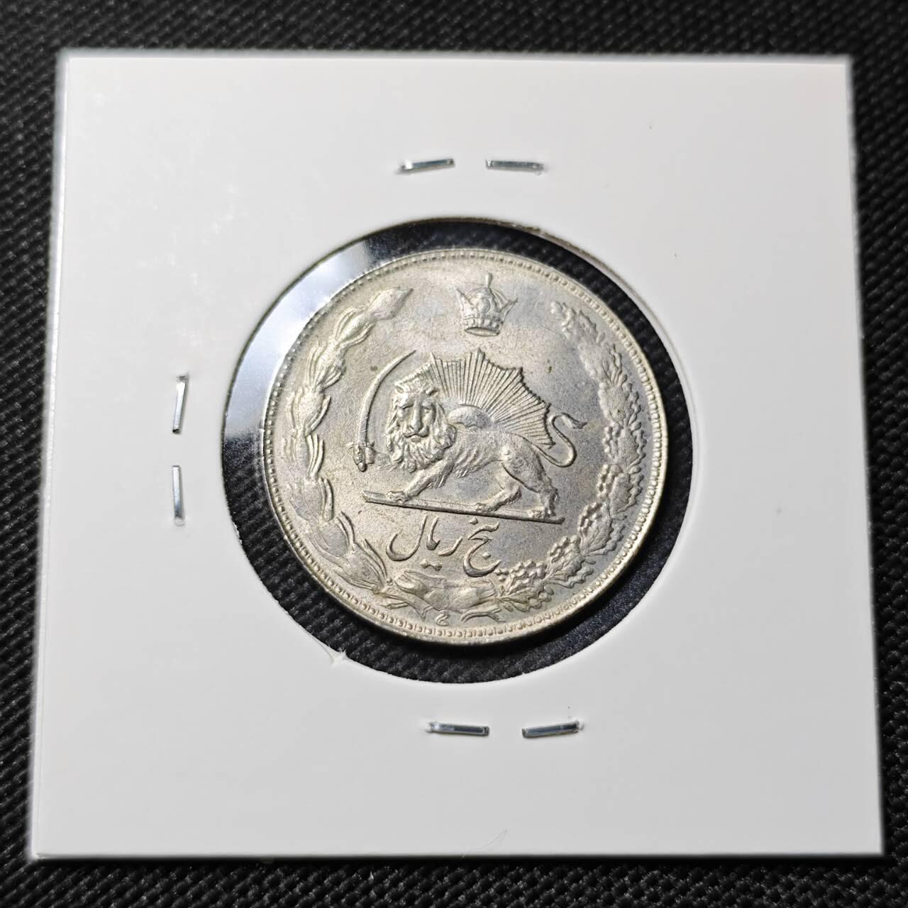 KK钱币收藏小铺   套币专场 2月预留时间 周末发货   伊朗5里亚尔 好品