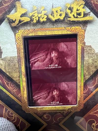 零元拍：2025 卡星时代 大话西游 30周年纪念收藏卡 胶光掠影卡 大窗 胶片实物 真实原始电影放映胶片裁剪两帧 非复刻版！经典剧照选图 每一张都是独一无二的存在！ 周星驰 朱茵 莫文蔚 蔡少芬 吴孟达 刘镇伟 等～ - 零元拍：2025 卡星时代 大话西游 30周年纪念收藏卡 胶光掠影卡 大窗 胶片实物 真实原始电影放映胶片裁剪两帧 非复刻版！经典剧照选图 每一张都是独一无二的存在！ 周星驰 朱茵 莫文蔚 蔡少芬 吴孟达 刘镇伟 等～