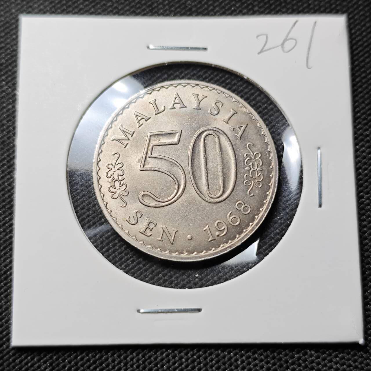 KK钱币收藏小铺   套币专场 2月预留时间 周末发货  1968马来西亚50仙 早期安全边 好品少见