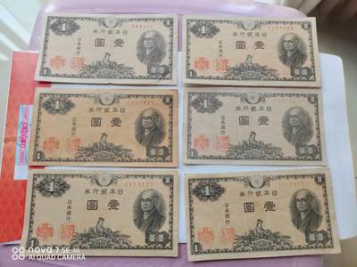 日本纸币 - 日本银行券壹圆6张