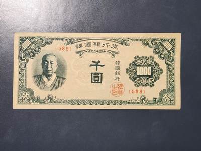 3月21号晚上8点 外国纸币自动截拍第42场 - 韩国银行券 百圆 1950年1000元 韩版近新极美品