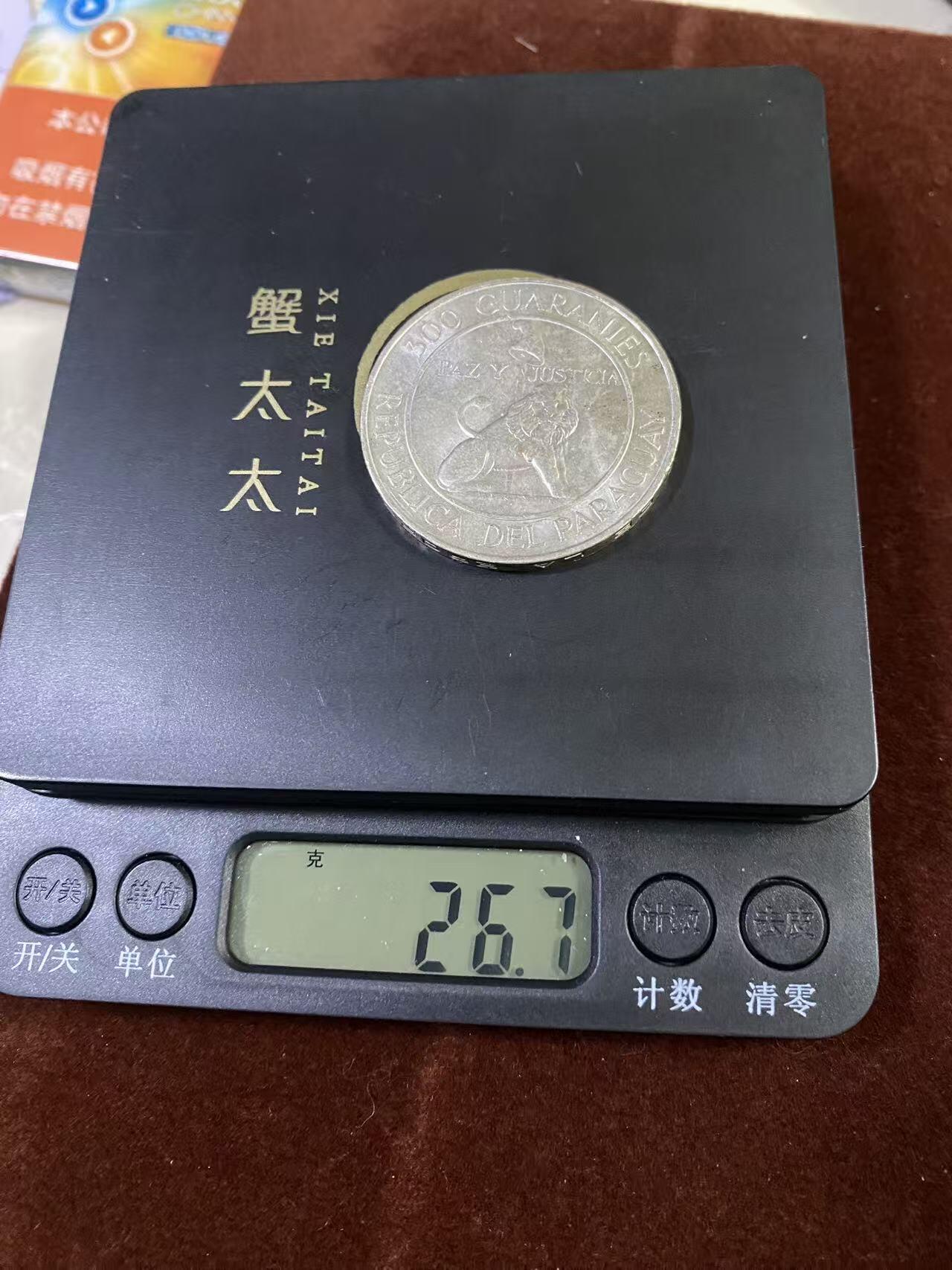 日日生财—方圆世界（全场包邮） 巴拉圭1973年300瓜拉尼纪念币，含银72%。直径38毫米，26.7克