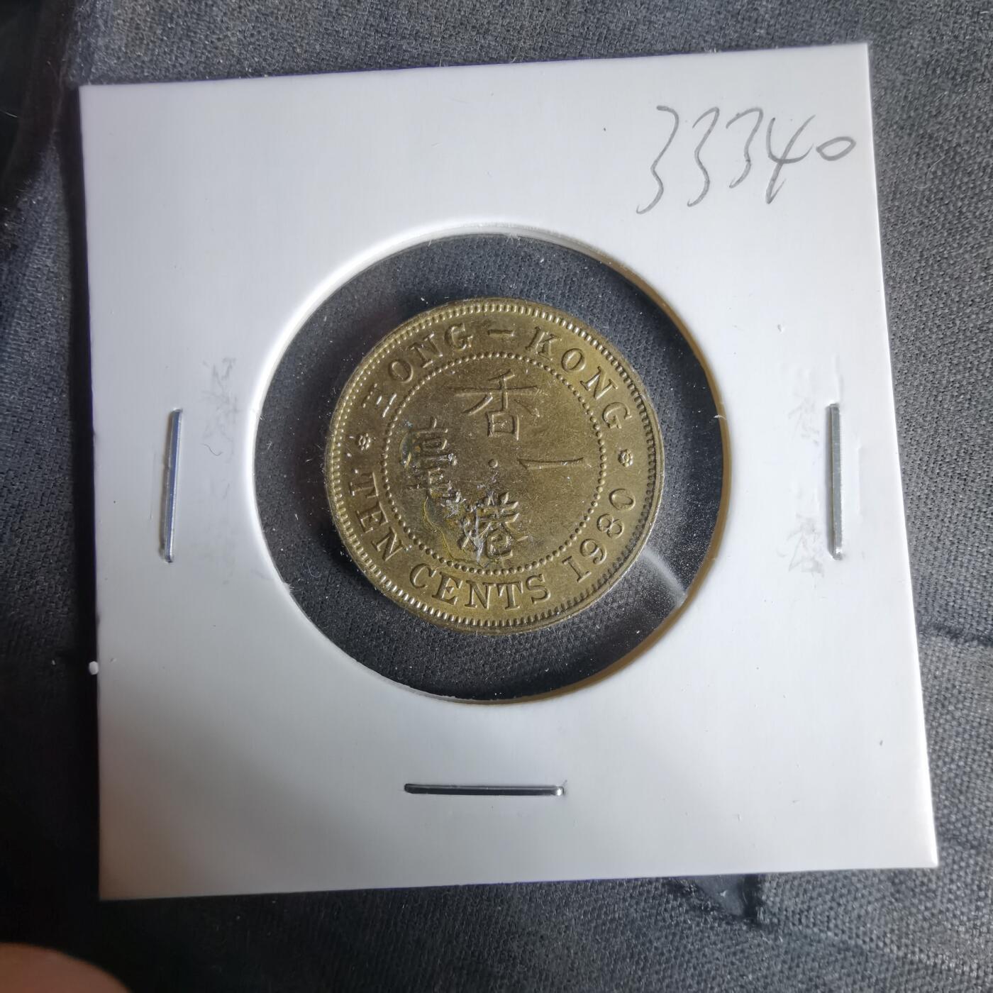 沼泽如烟--第1033场 香港1980年一毫特年