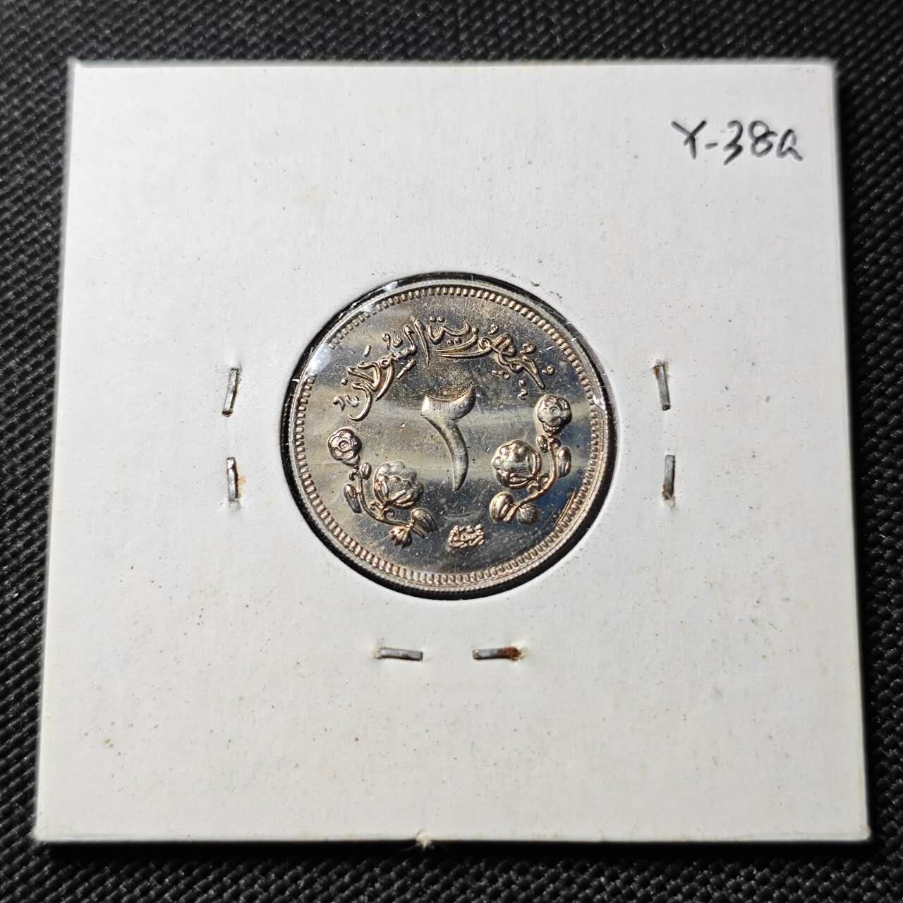 KK钱币收藏小铺   套币专场 2月预留时间 周末发货  苏丹2格西 好品