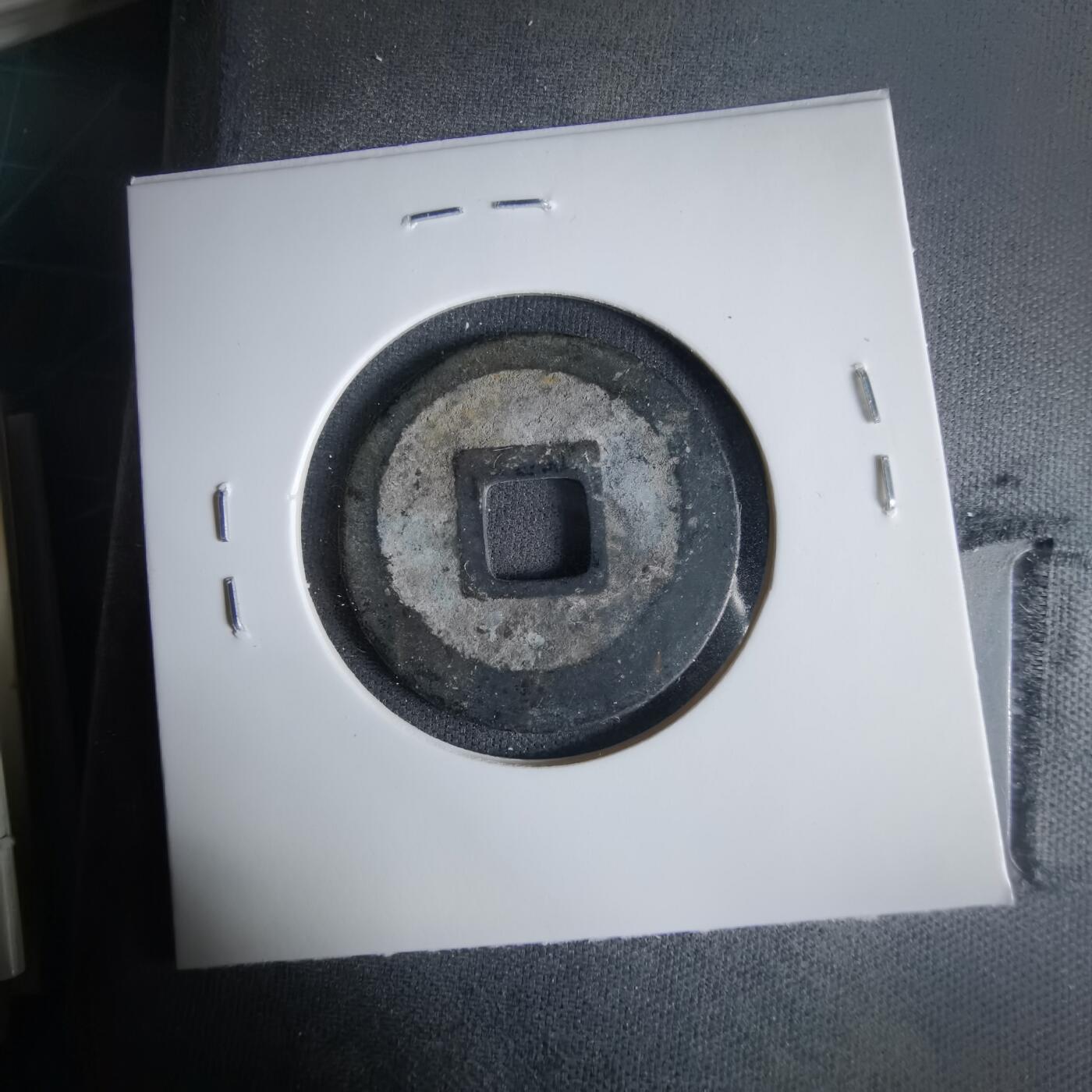 沼泽如烟--第1033场 元丰通宝