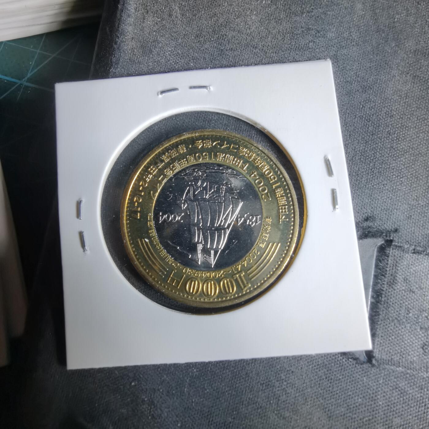 沼泽如烟--第1033场 2004年1000元代币