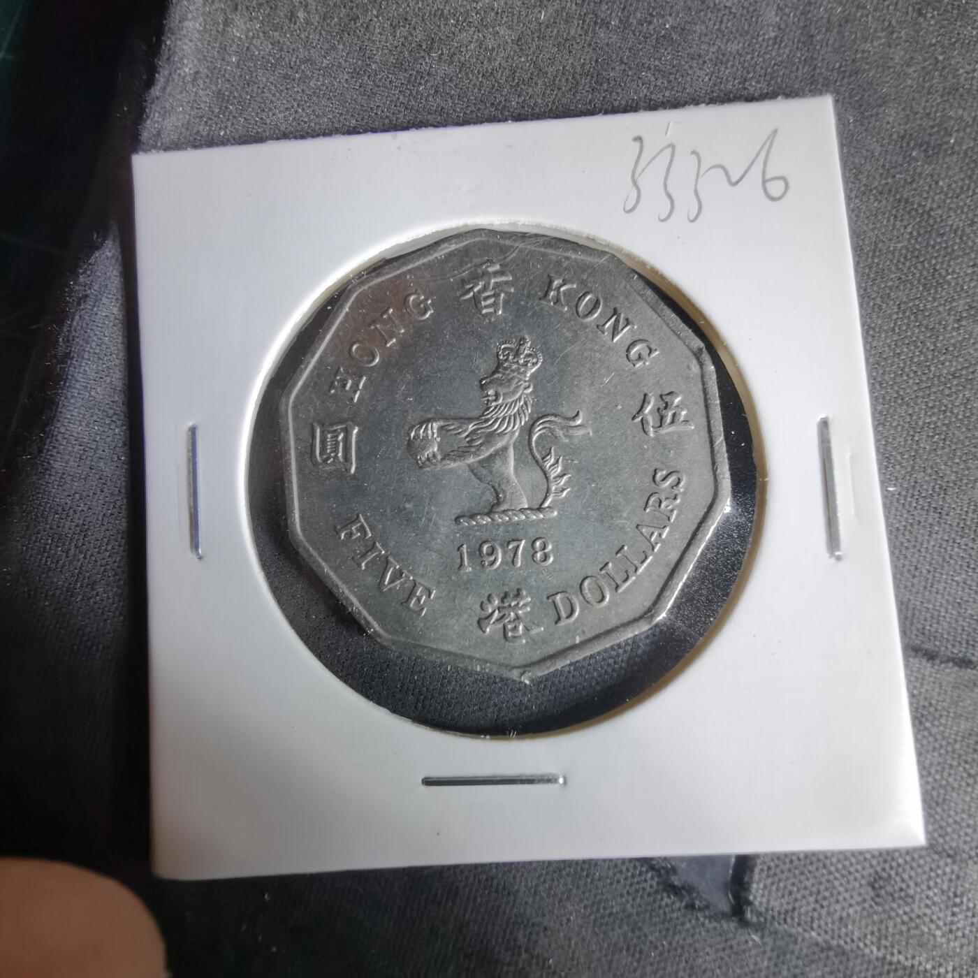 沼泽如烟--第1033场 香港1978年多边五元特年