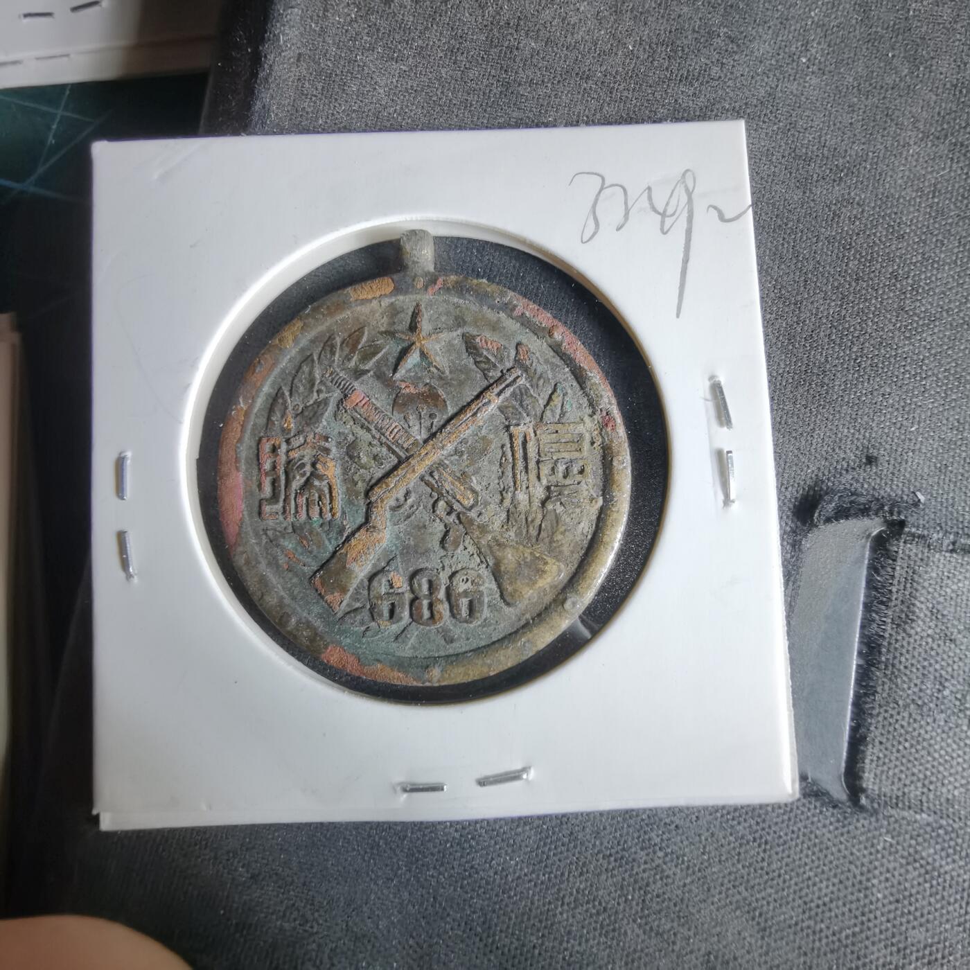 沼泽如烟--第1033场 优胜章