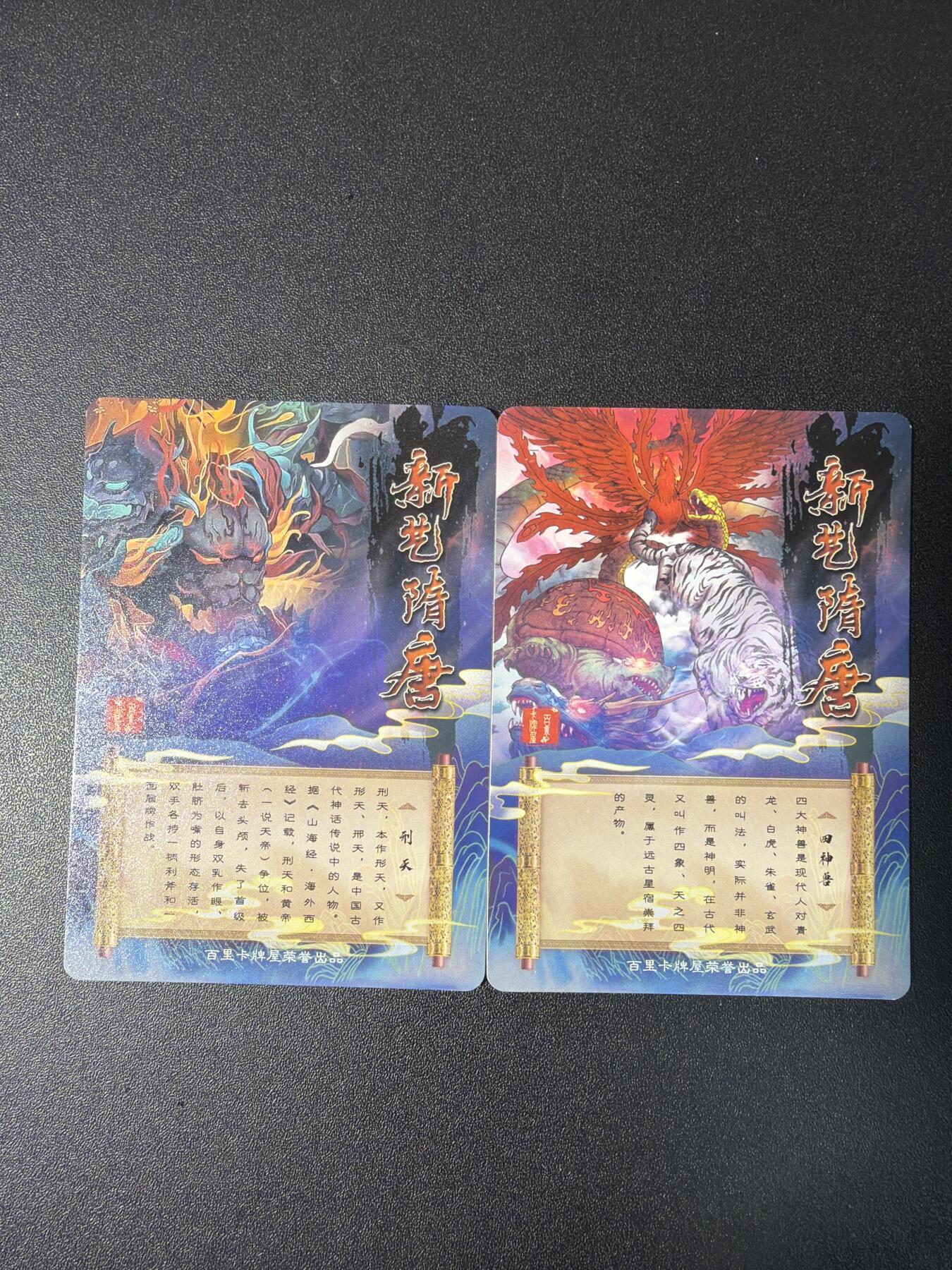NO.28 好又多金牌大场，每周一站式配齐，方便凑单！（周6晚9点截拍，卖家送拍0抽成！） 百里卡牌 新艺隋唐特卡 2张粗闪