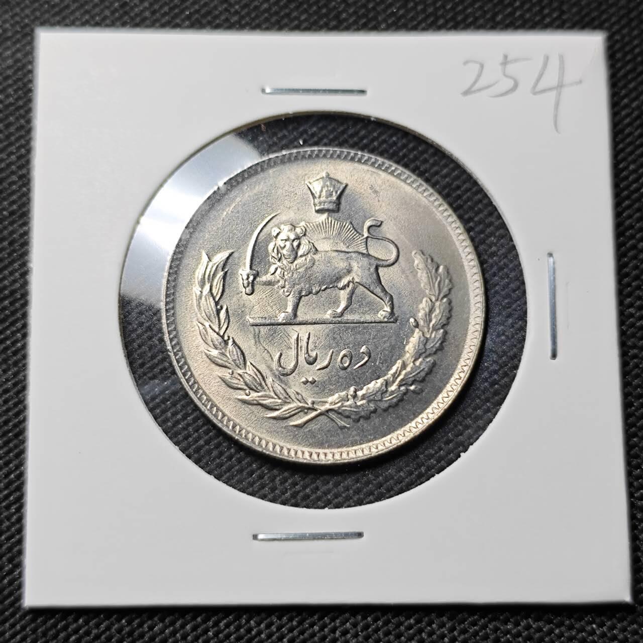 KK钱币收藏小铺   套币专场 2月预留时间 周末发货   伊朗10里亚尔 好品