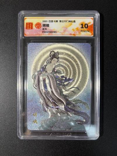 NO.28 好又多金牌大场，每周一站式配齐，方便凑单！（周6晚9点截拍，卖家送拍0抽成！） - 百里 门神礼盒 李云中 嫦娥 粗闪 10P