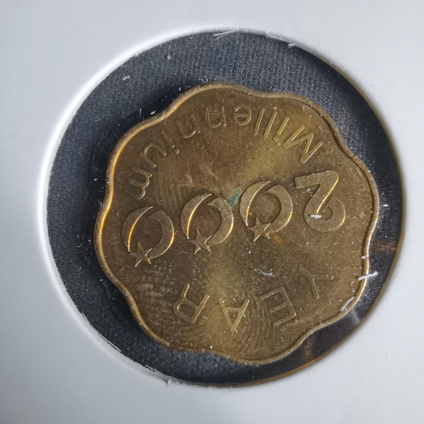 沼泽如烟--第1033场 2000年龙年生肖章