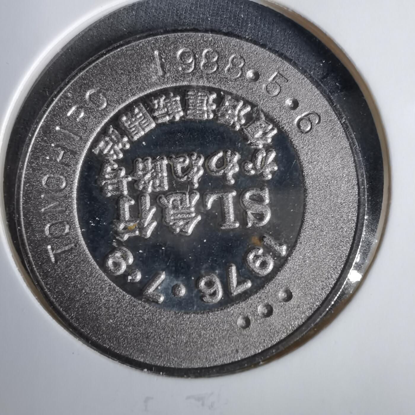 沼泽如烟--第1033场