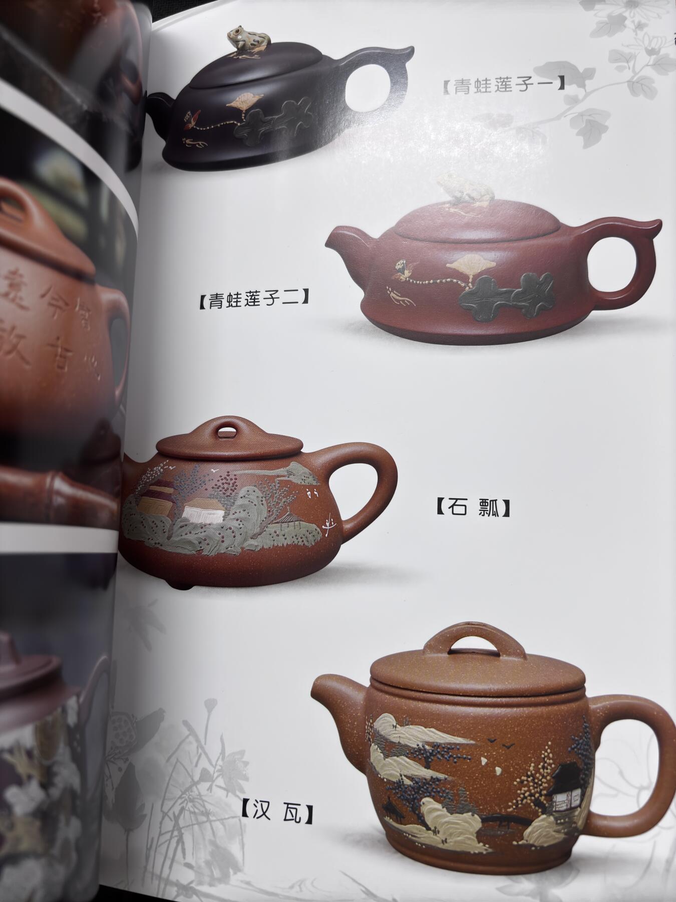 文馨钱币收藏第 297 场，银币，古钱币，铜元场，长期接代拍业务 邵美华紫砂壶，带原盒签名介绍等，一等一的好紫砂壶