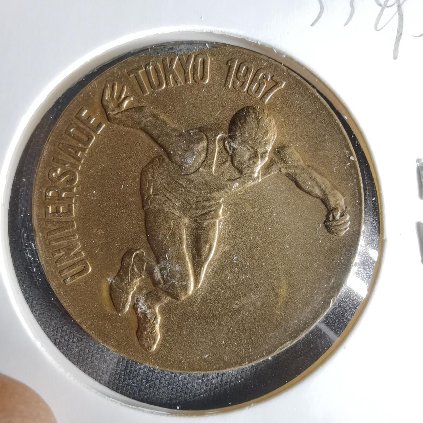 沼泽如烟--第1033场 1967年运动会纪念章