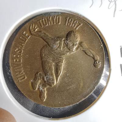 沼泽如烟--第1033场 - 1967年运动会纪念章