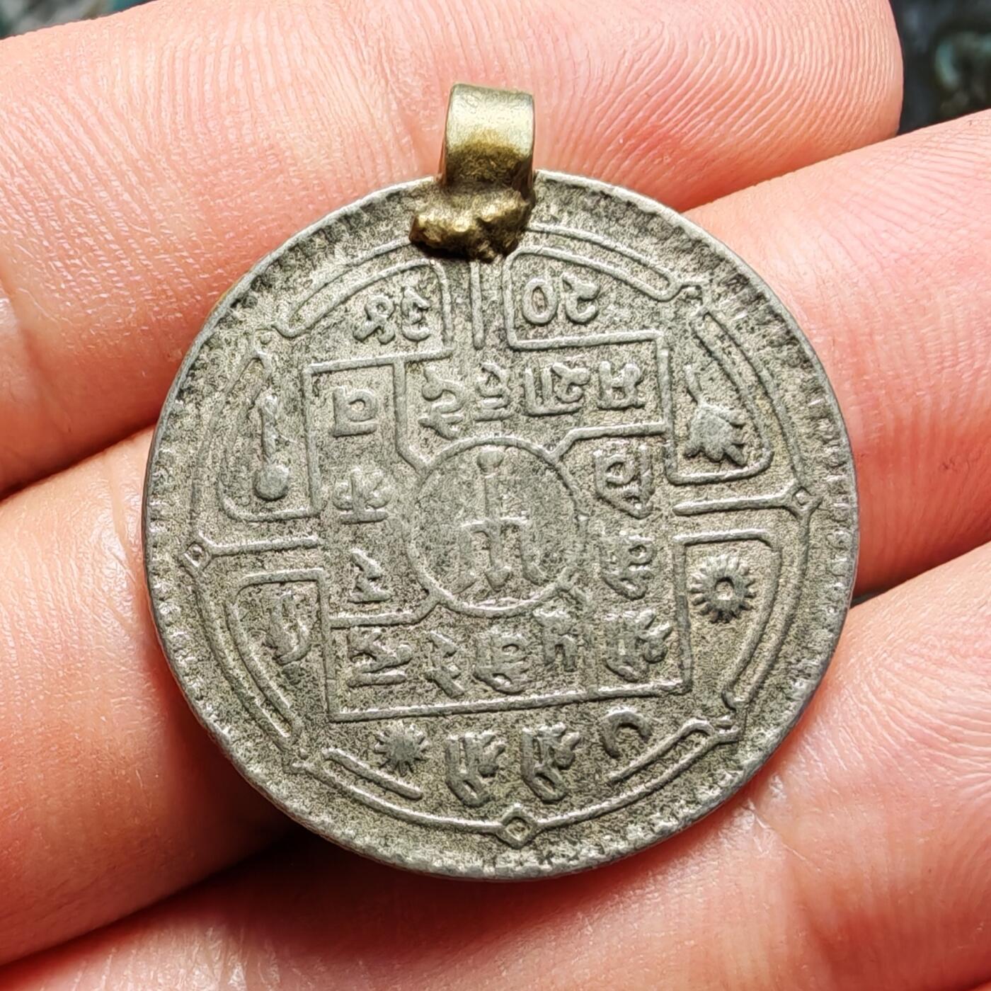 尼泊尔银币挂饰