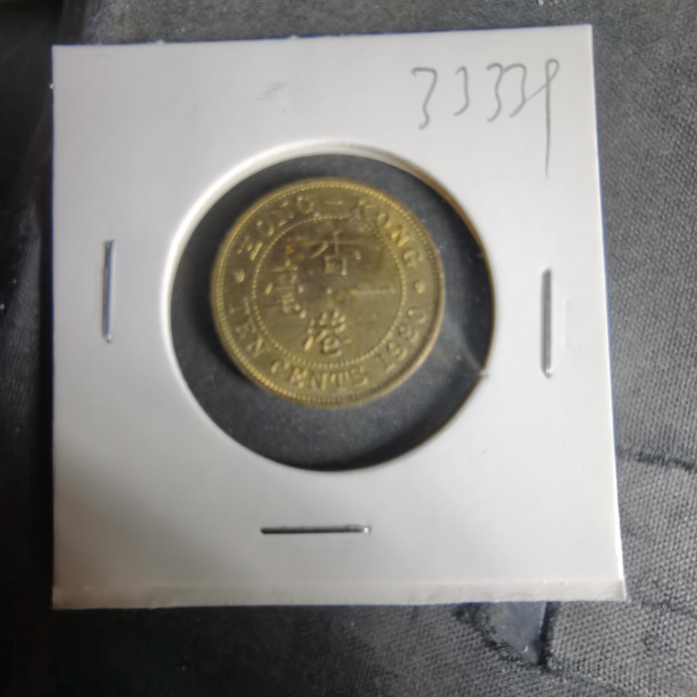 沼泽如烟--第1033场 香港1980年一毫特年