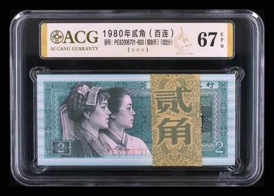 品味人生 - 8002精致币一刀爱藏67