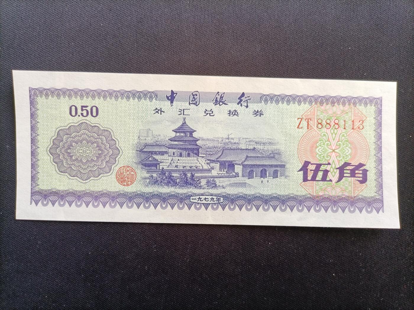 【游宝包邮场】马年第17期 精品单钞场 周日截拍