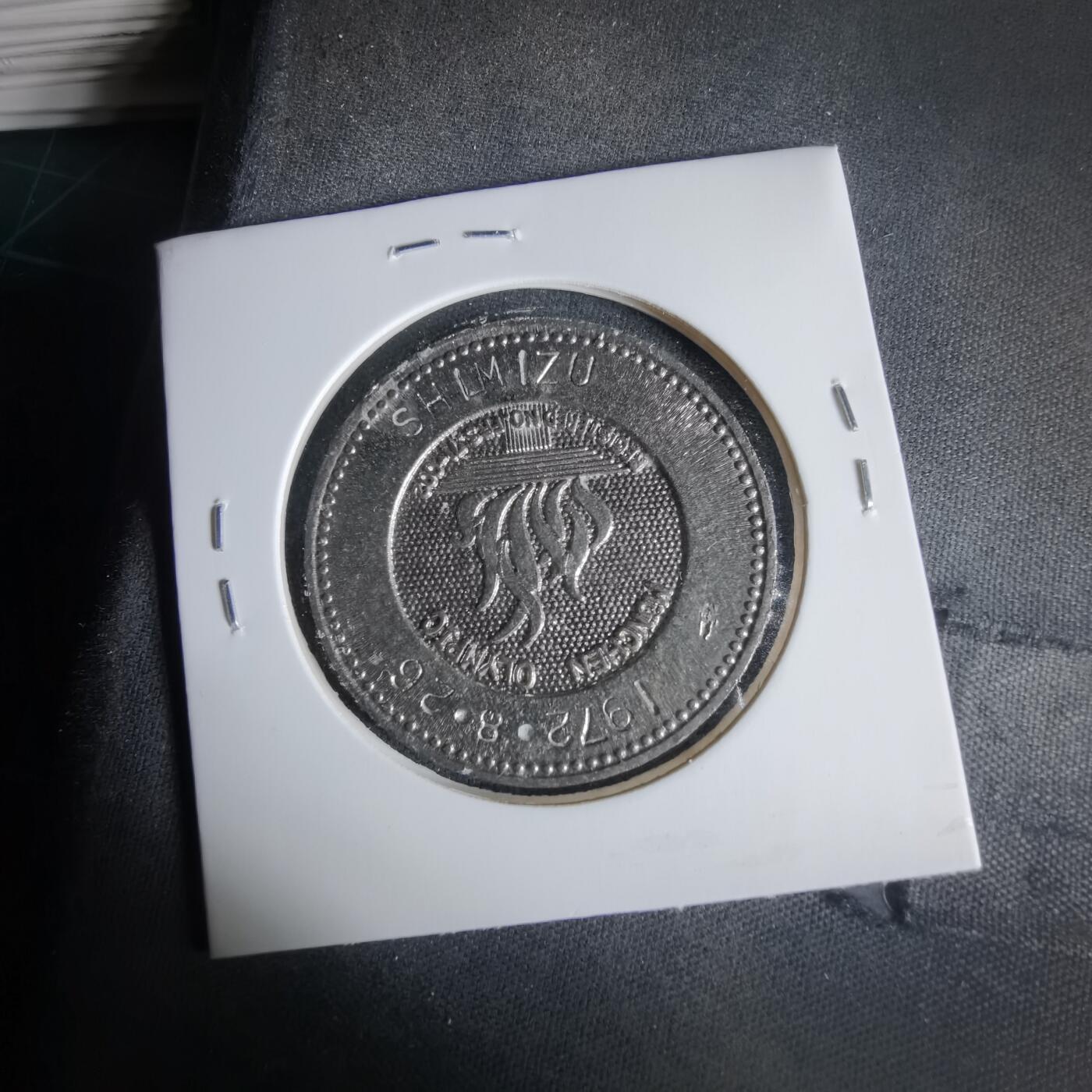 沼泽如烟--第1033场 1972年纪念章