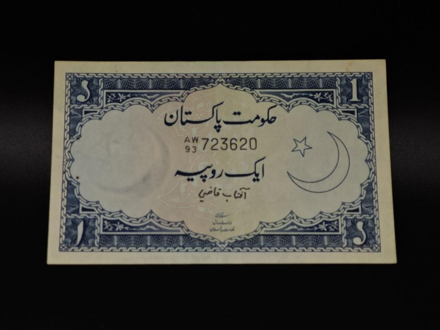  【淘币小摊】限时拍第八百八十二拍   纸币场    每周一统一发货 巴基斯坦1卢比纸币【有折针眼】