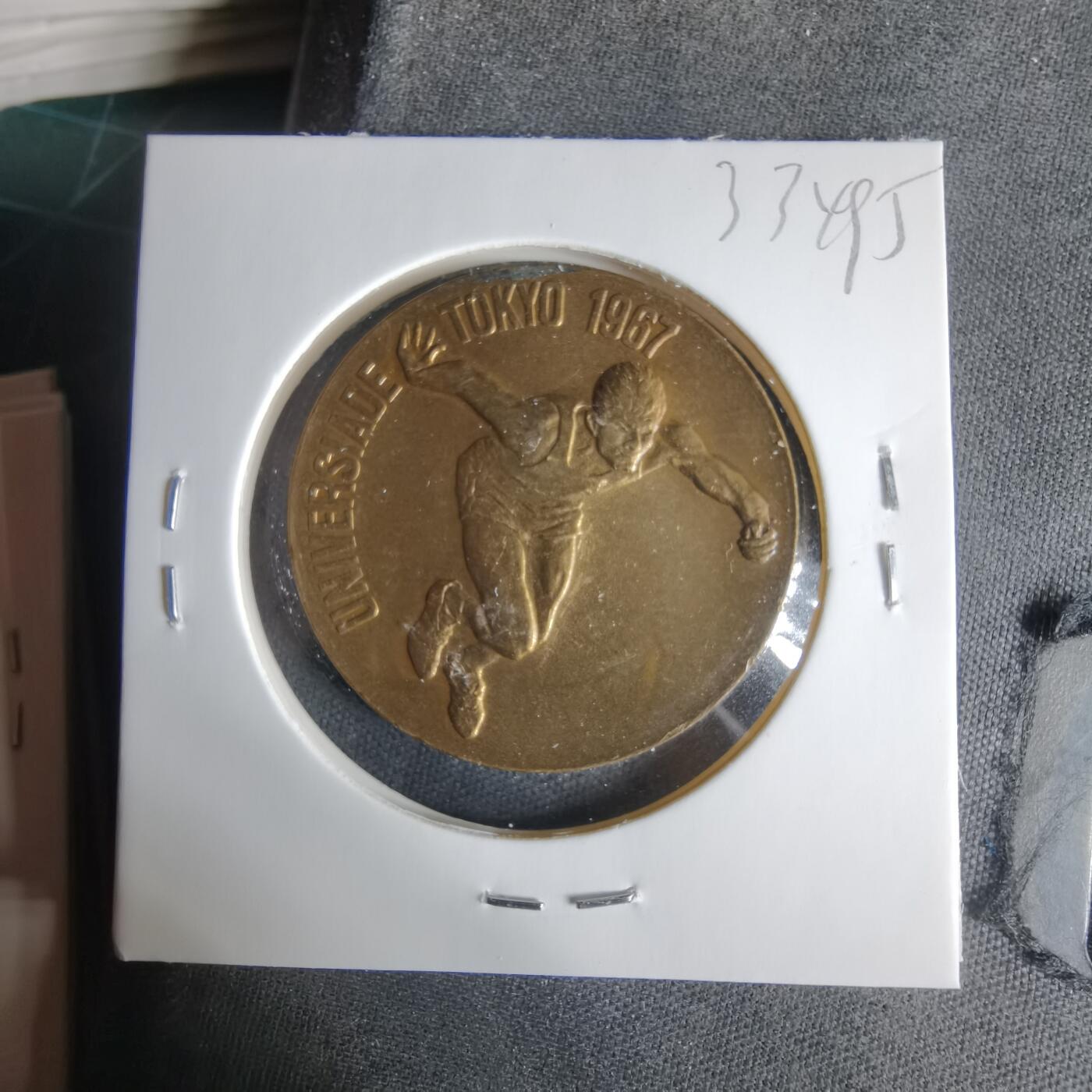 沼泽如烟--第1033场 1967年运动会纪念章