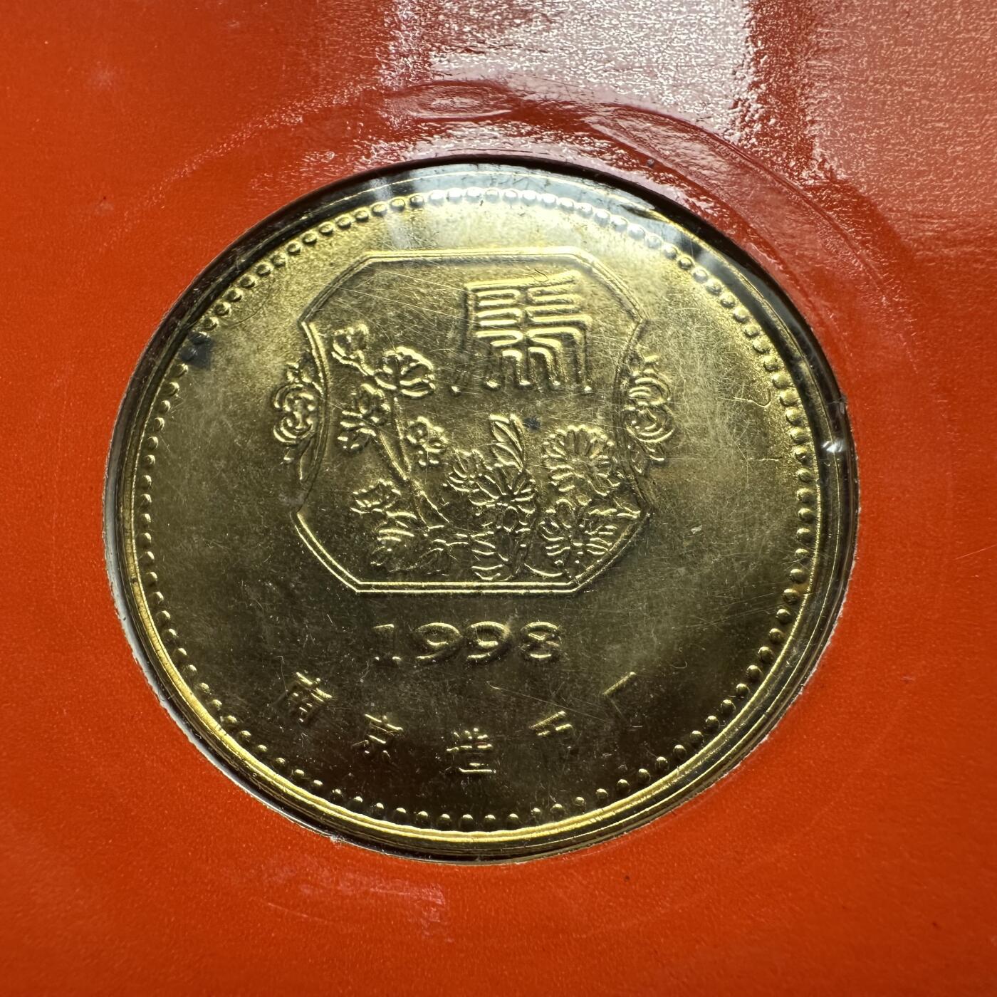 🌹外币初藏🌹🐯2026年第33场   每周二四六晚8️⃣点 接代拍