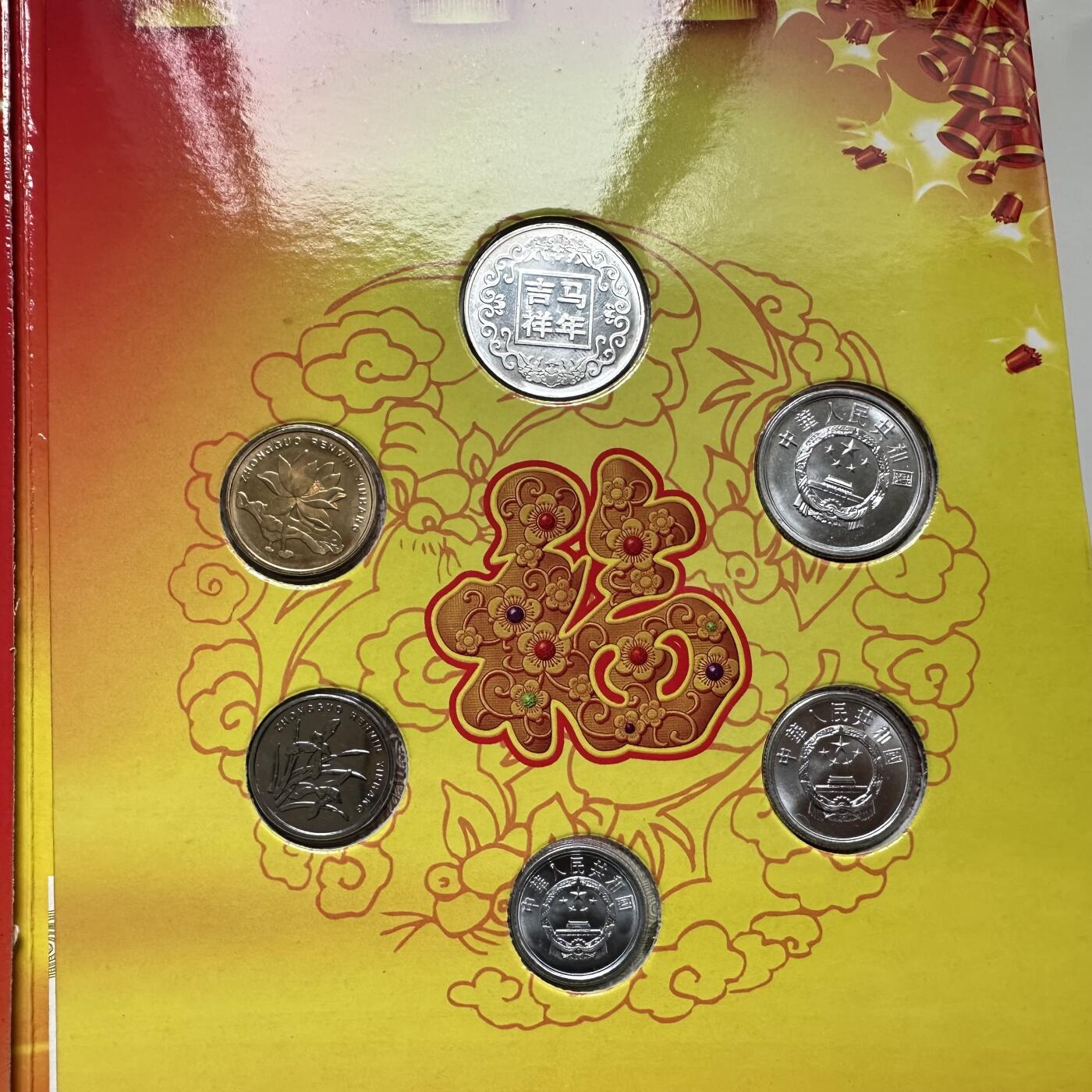 🌹外币初藏🌹🐯2026年第33场   每周二四六晚8️⃣点 接代拍 2014年马年小钱币珍藏册 尾3同号