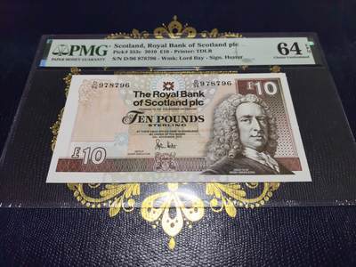 长老汇马年精选第十一场拍卖 - 2010苏格兰10英镑纸钞，PMG 64