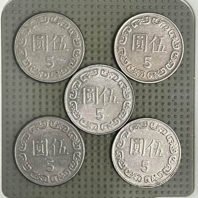 2026年第37场各国散币拍卖（总第187场） - 台湾省五元5枚