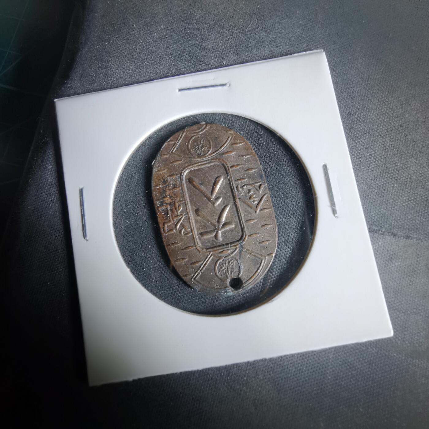 沼泽如烟--第1033场 判形花钱