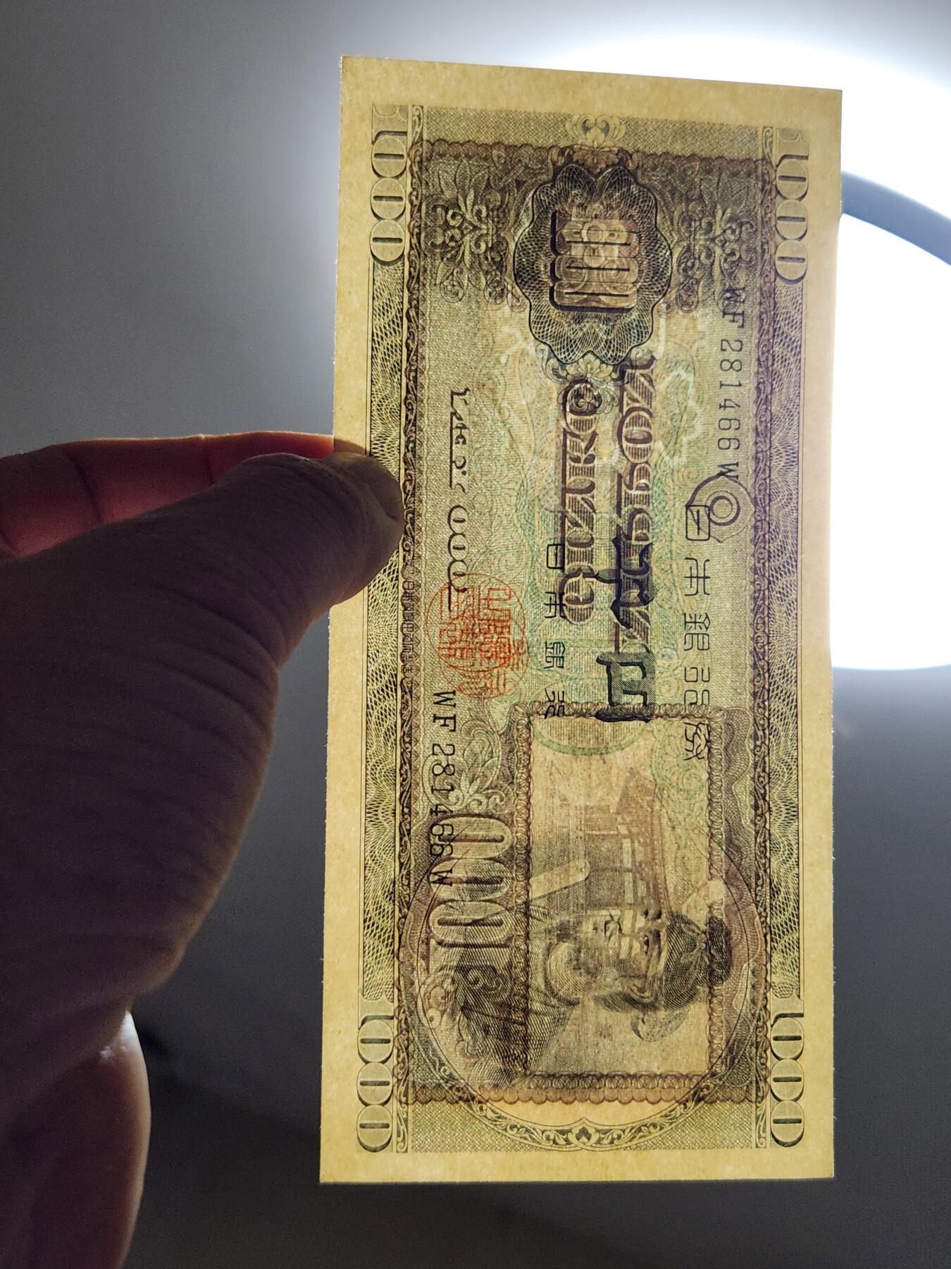 3月21号晚上8点 外国纸币自动截拍第42场 日本1000元新品原票