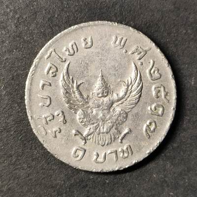 嘉禾收藏    【第501期】            无佣金、可寄存、满30元包邮 - 币一枚