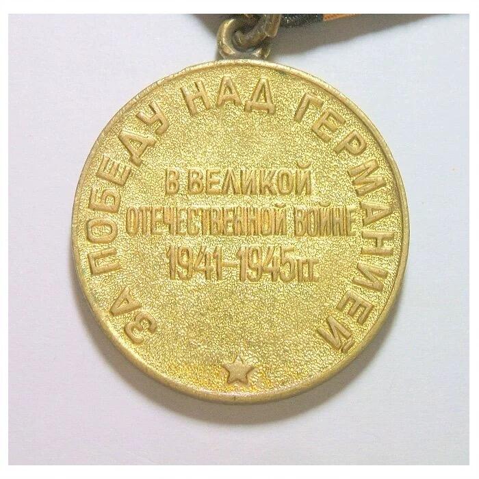 苏联二战1945年 斯大林+卫国战争胜利 高浮雕精制镀金章 带绶带 32MM