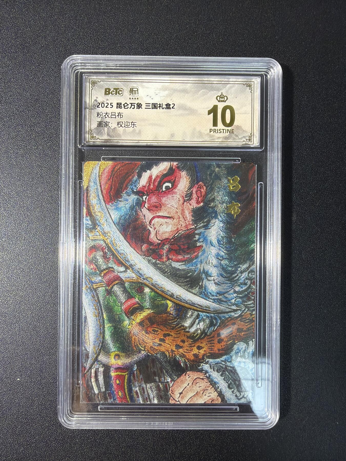 NO.28 好又多金牌大场，每周一站式配齐，方便凑单！（周6晚9点截拍，卖家送拍0抽成！） 【爆金】昆仑万象 权迎东 粉衣吕布 粗闪