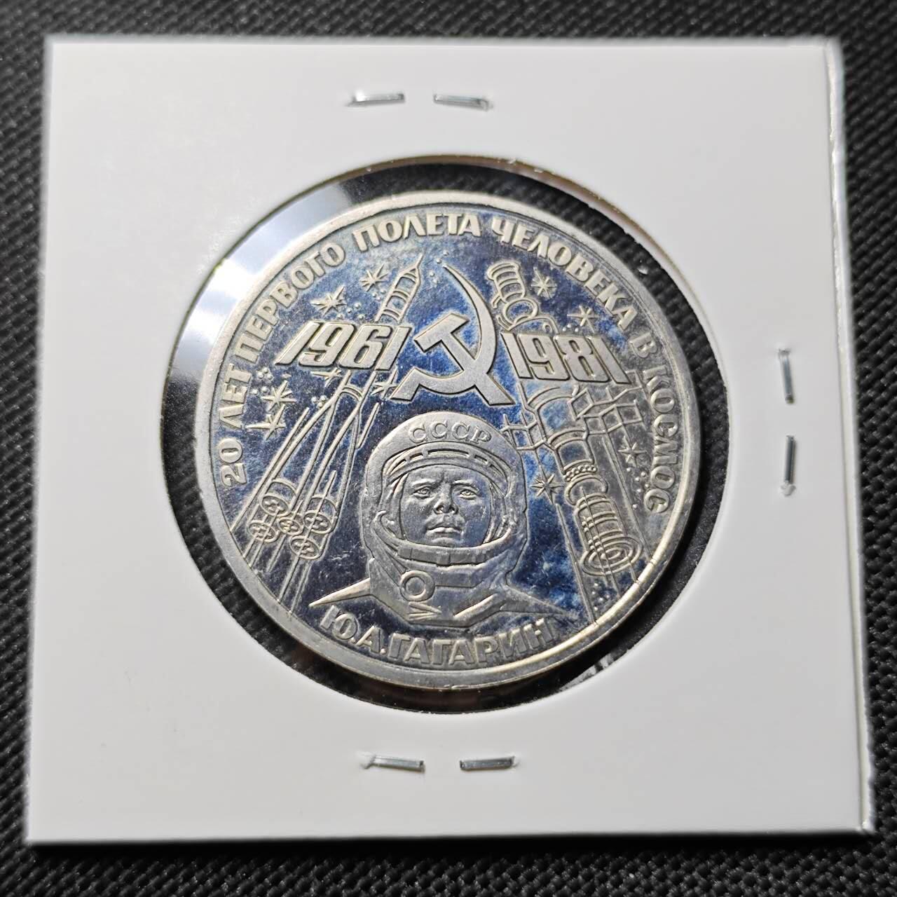 KK钱币收藏小铺   套币专场 2月预留时间 周末发货  苏联1卢布精制纪念币 精制币