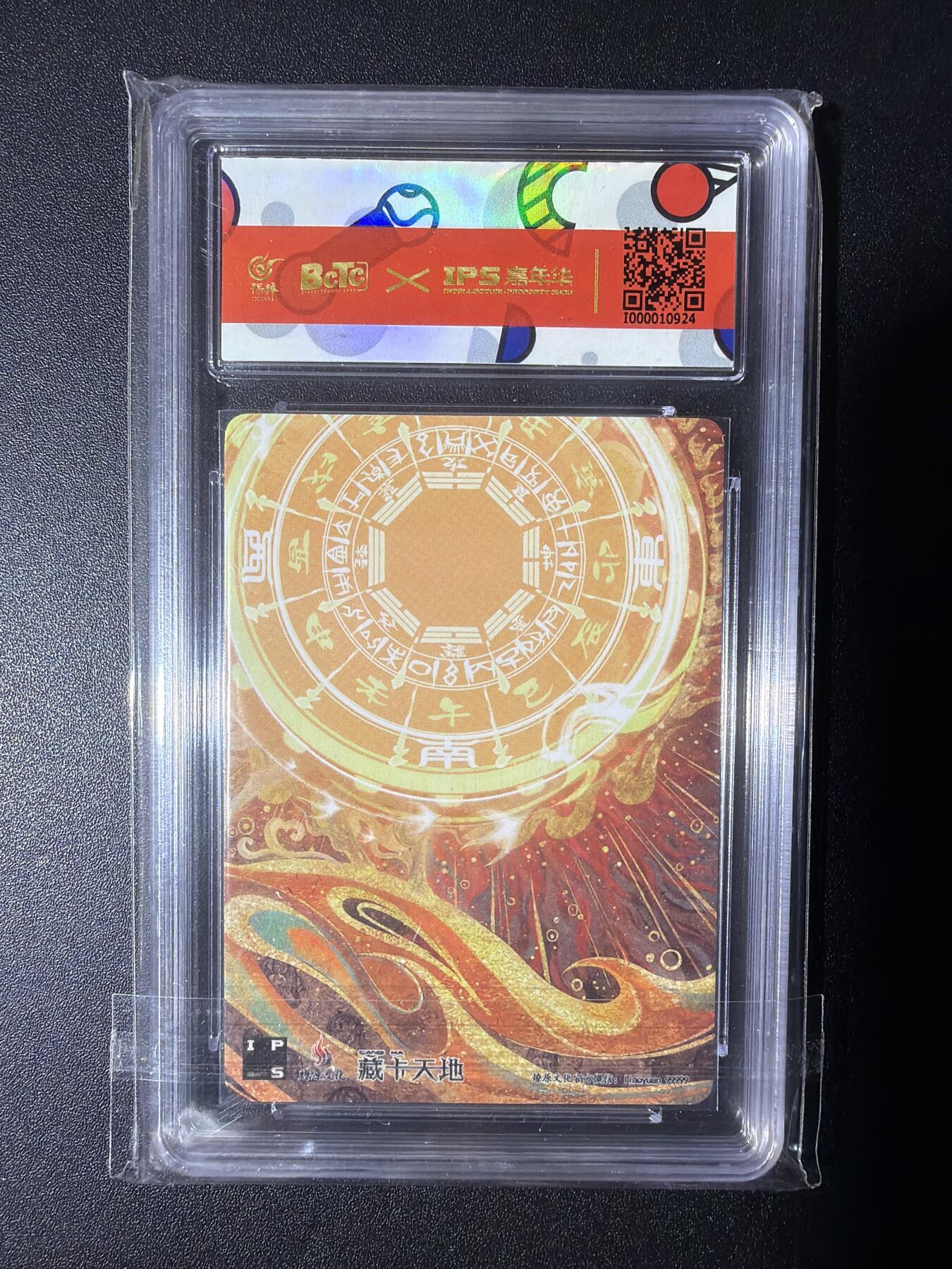 NO.28 好又多金牌大场，每周一站式配齐，方便凑单！（周6晚9点截拍，卖家送拍0抽成！） 燎原文化X IPS嘉年华展会联名卡 哈哈龙 爱新觉罗弘历