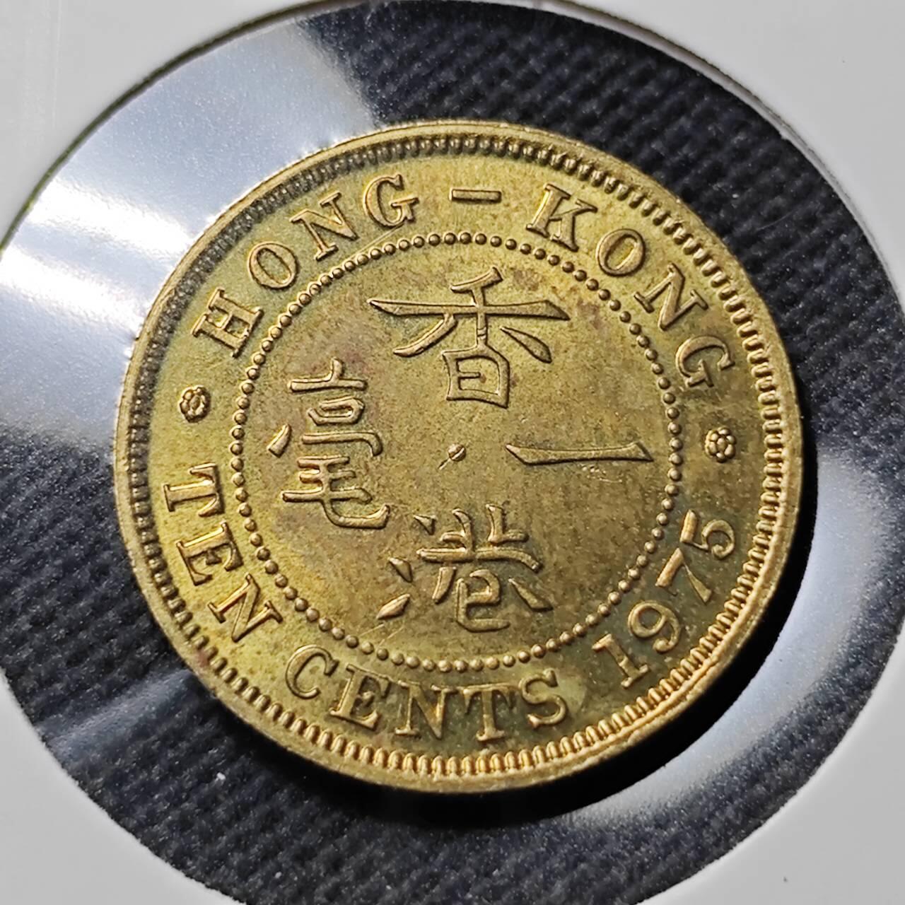 KK钱币收藏小铺   套币专场 2月预留时间 周末发货  1975香港高冠女王1毫铜币