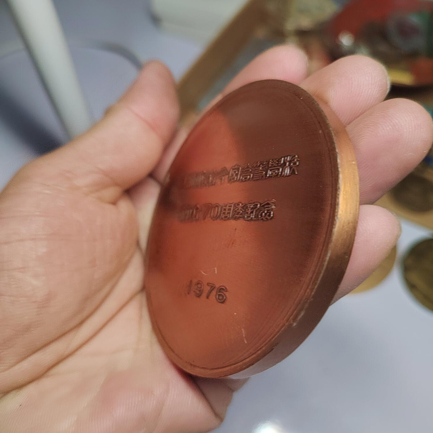 PCAI钱币  21-783  纸币邮票证章古钱铜元小专场 大型厚重铜章