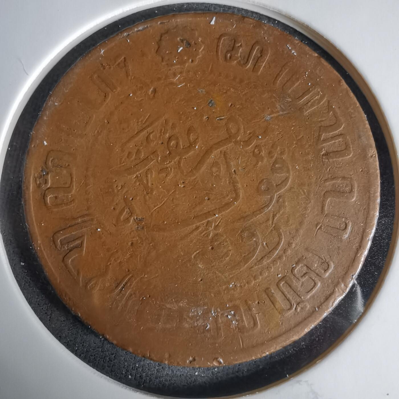 沼泽如烟--第1033场 荷属东印度1914年2.5分