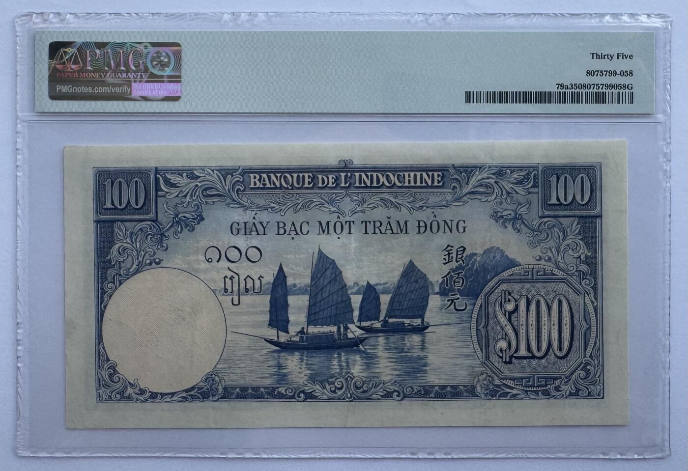 2026第5场（总第232期）：精品测试钞、外钞综合场 法属印度支那/越南1946年版100披亚士特（PMG35）小号0054