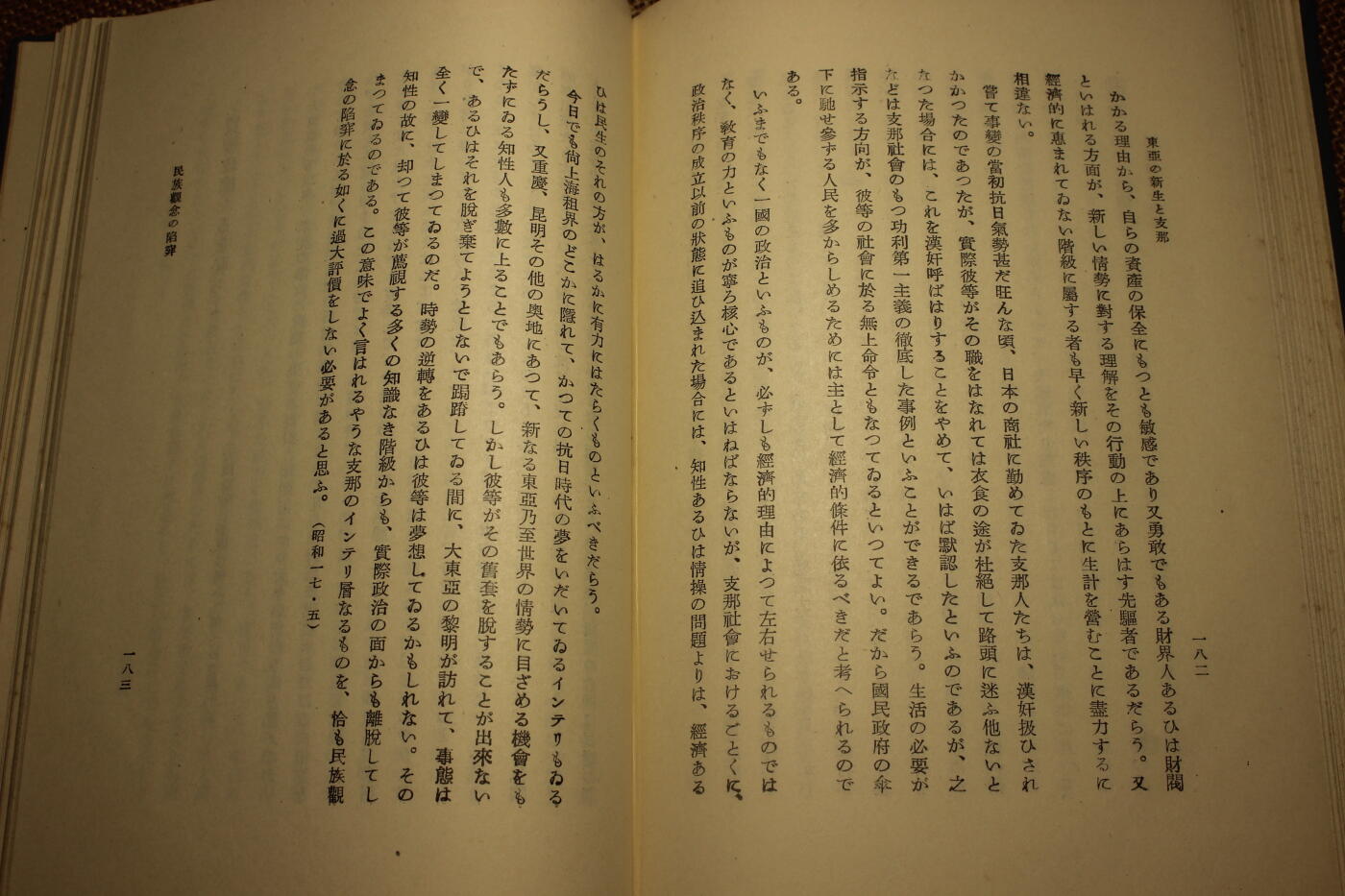 2026.3.25日系拍卖