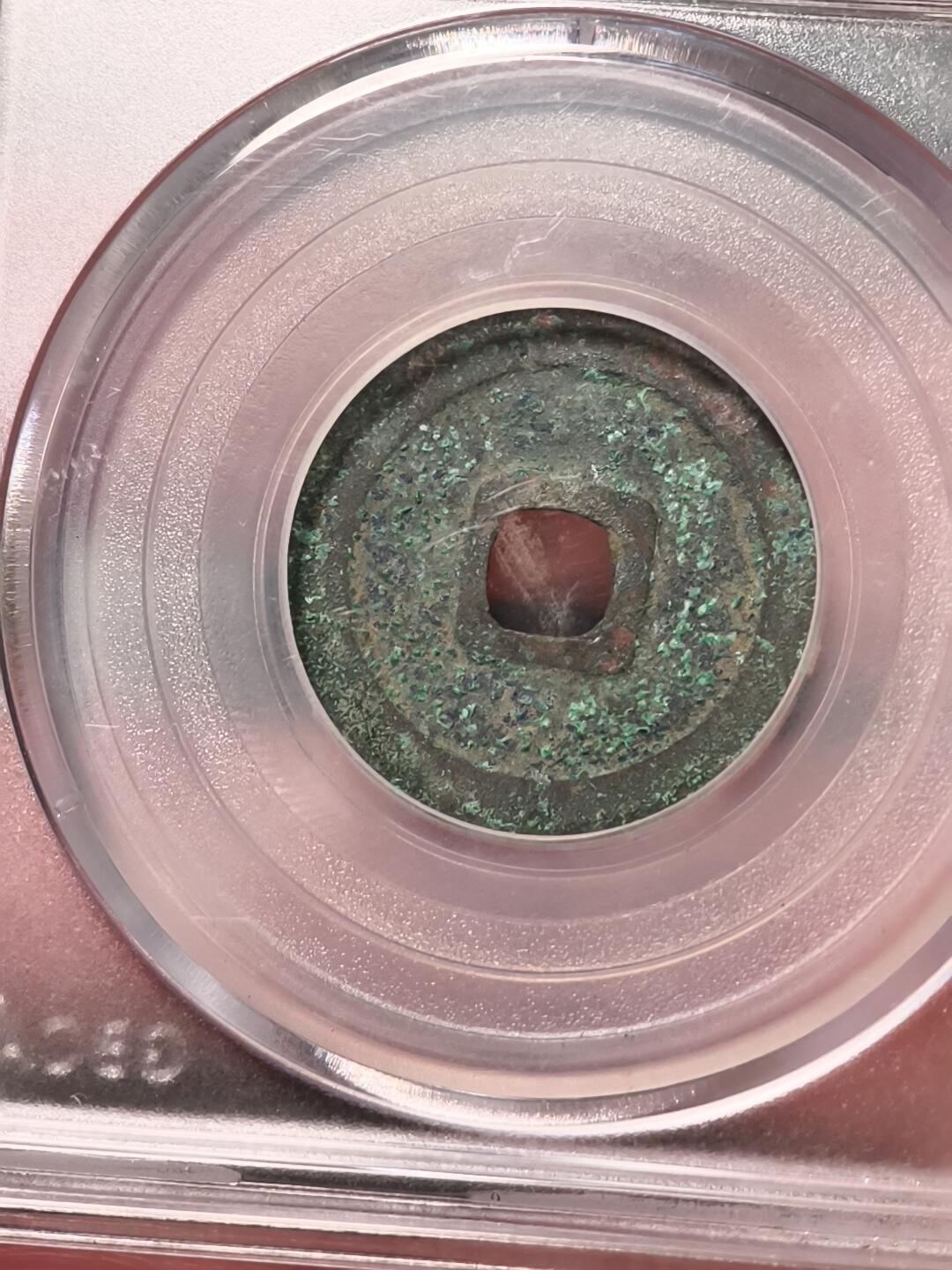 抚柳草堂-第十八期章牌钱币  奖章勋章限时免佣 满百包邮 放漏专场 明 弘治通宝 公博78分 美锈 稀缺品种