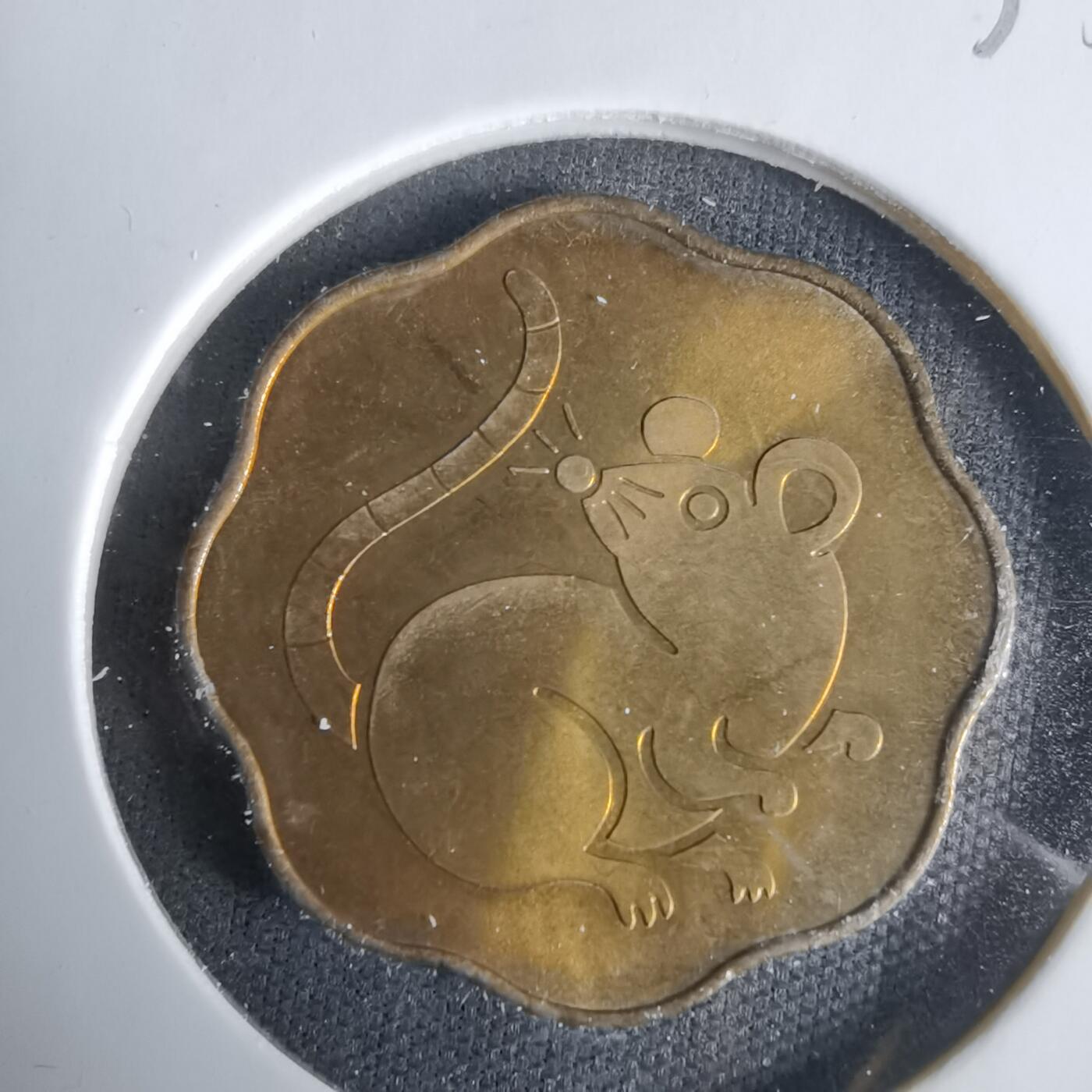 沼泽如烟--第1033场 1996年鼠年纪念章