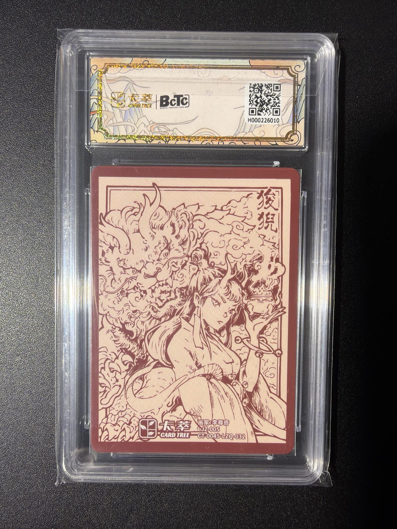 NO.28 好又多金牌大场，每周一站式配齐，方便凑单！（周6晚9点截拍，卖家送拍0抽成！） 卡萃 九龙奇谭之龙九子  李尊奇 狻猊 粗闪 10分