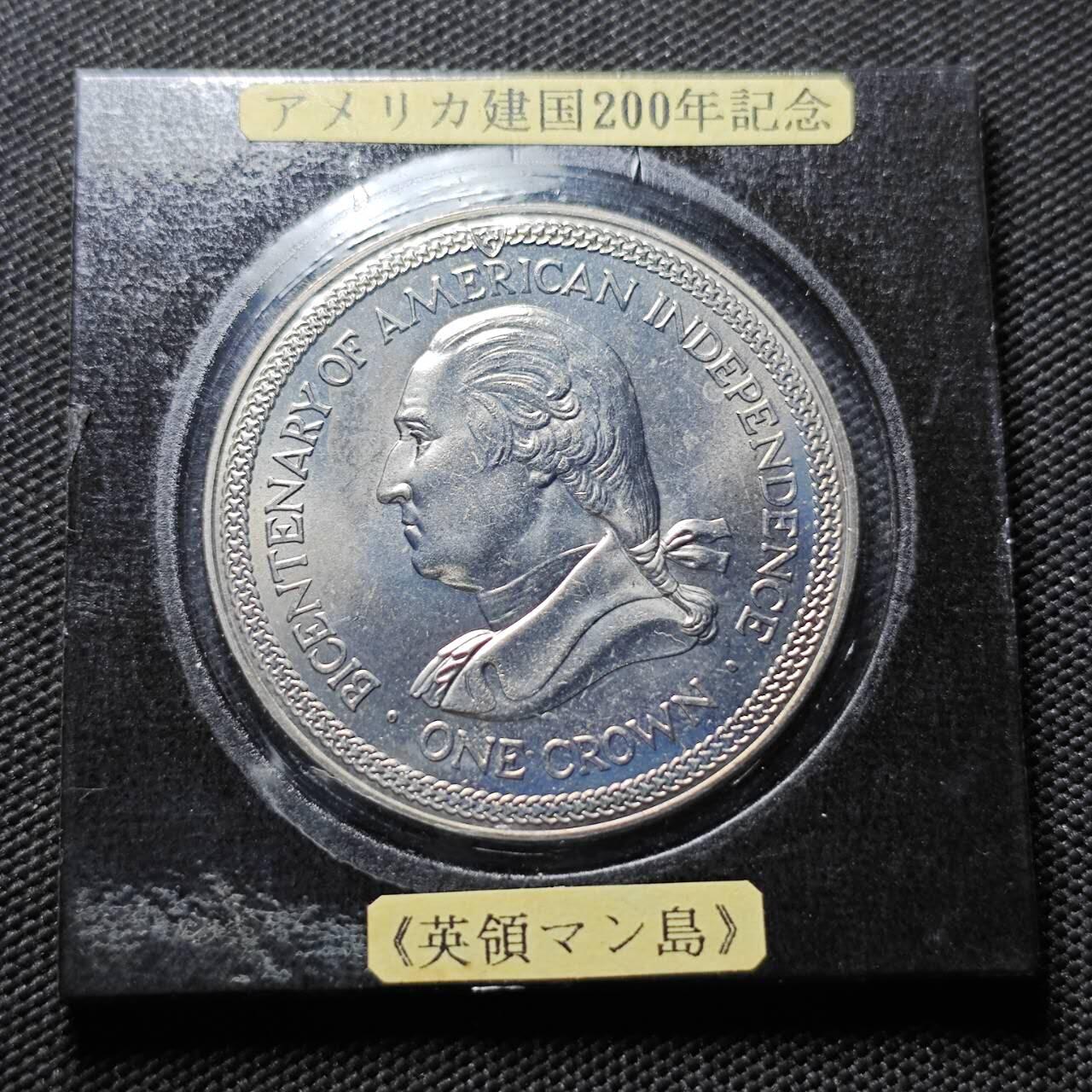 KK钱币收藏小铺   套币专场 2月预留时间 周末发货  1976马恩岛1克朗纪念币