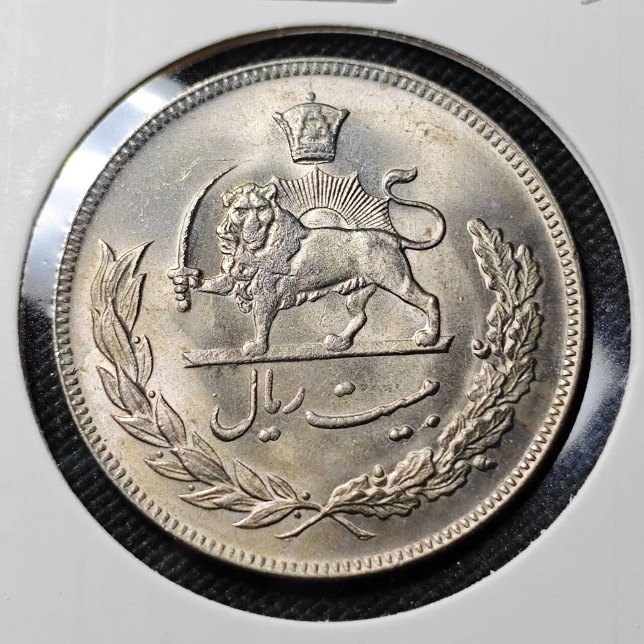 KK钱币收藏小铺   套币专场 2月预留时间 周末发货   伊朗20里亚尔 好品