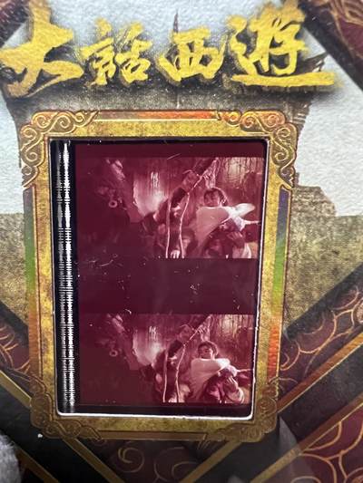 零元拍：2025 卡星时代 大话西游 30周年纪念收藏卡 胶光掠影卡 大窗 胶片实物 真实原始电影放映胶片裁剪两帧 非复刻版！经典剧照选图 每一张都是独一无二的存在！ 周星驰 朱茵 莫文蔚 蔡少芬 吴孟达 刘镇伟 等～ - 零元拍：2025 卡星时代 大话西游 30周年纪念收藏卡 胶光掠影卡 大窗 胶片实物 真实原始电影放映胶片裁剪两帧 非复刻版！经典剧照选图 每一张都是独一无二的存在！ 周星驰 朱茵 莫文蔚 蔡少芬 吴孟达 刘镇伟 等～